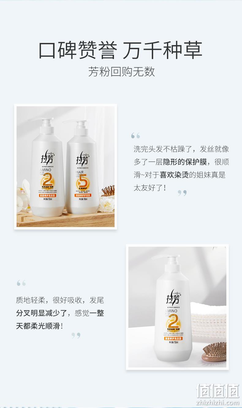 拉芳 氨基酸洗发水 750ml 券后39.9元包邮 值值值-买手聚集的地方