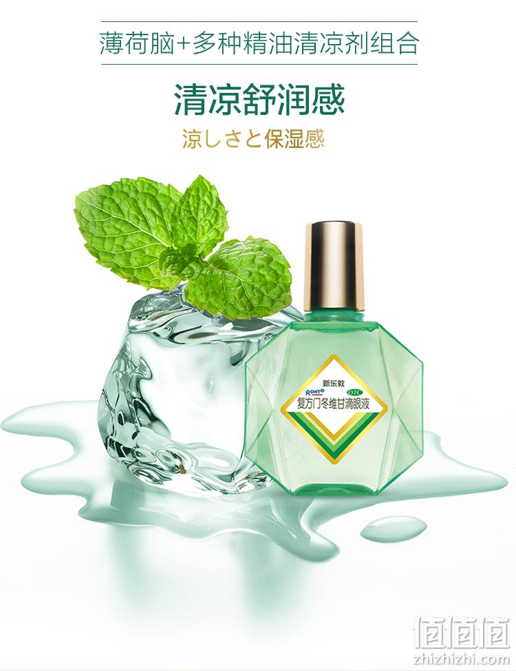 史低！护眼抗疲劳：13mlx2瓶 曼秀雷敦 新乐敦 复方门冬维甘滴眼液 拍2瓶30.22元包邮（之前推荐39元包邮） 值值值-买手聚集的地方