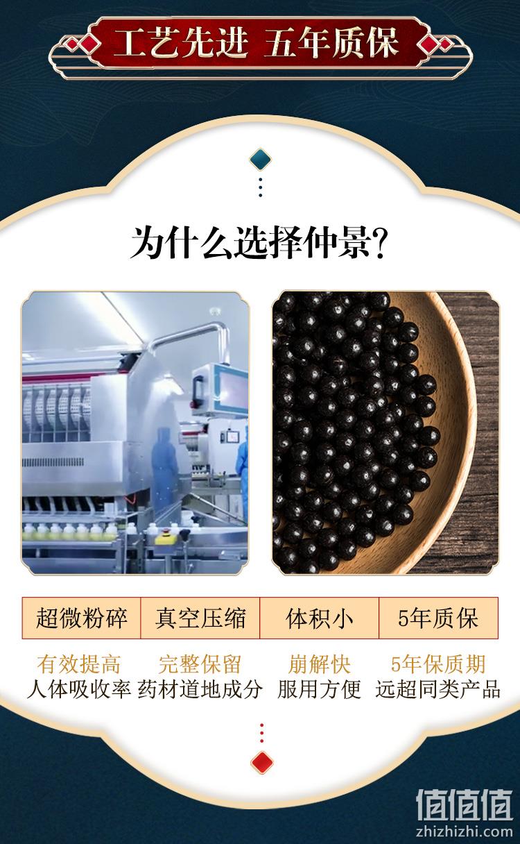 调理脾胃，安神治失眠：300丸x3盒 仲景 归脾丸 浓缩丸 47元包邮 值值值-买手聚集的地方