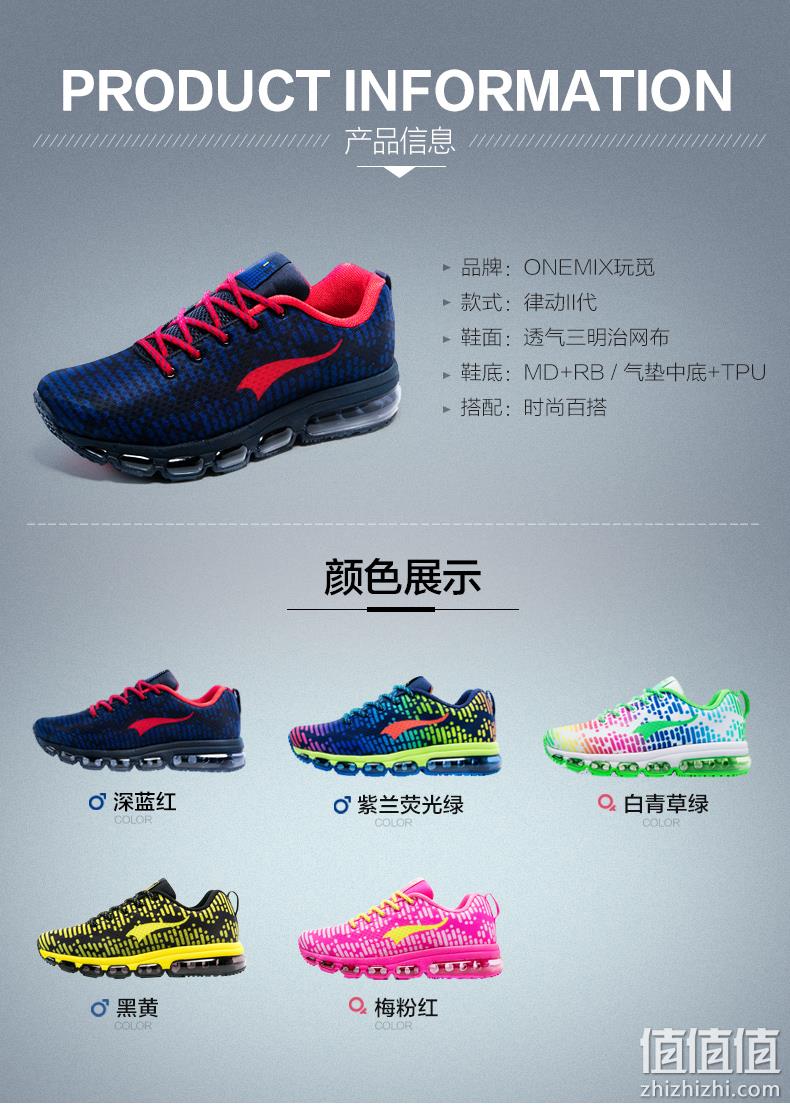 51款可选 断码清仓：onemix玩觅 男女气垫减震跑步鞋 券后69元包邮 值值值-买手聚集的地方
