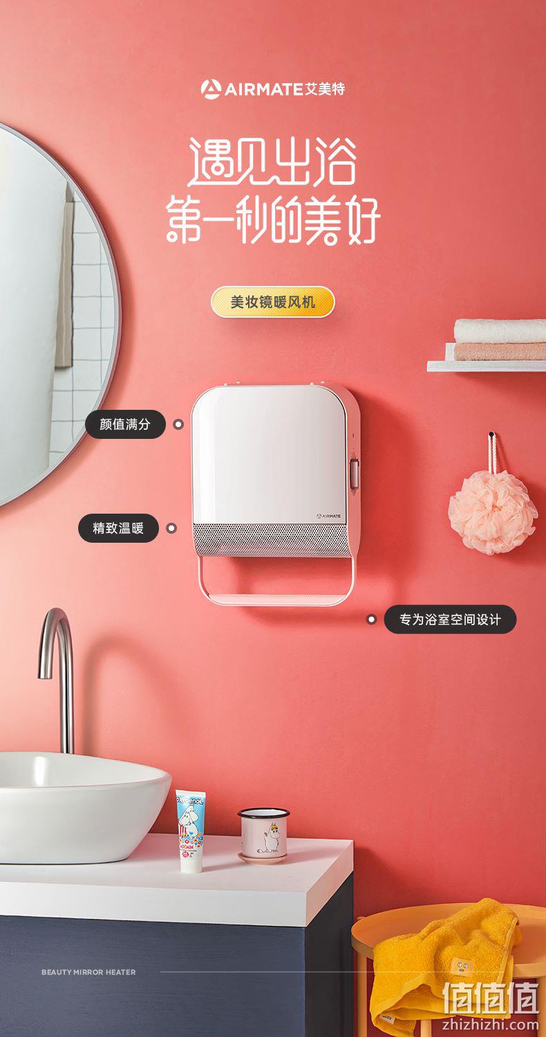 可壁挂 AIRMATE 艾美特 WP20-X11P-2 美妆镜暖风机取暖器 129元包邮 值值值-买手聚集的地方