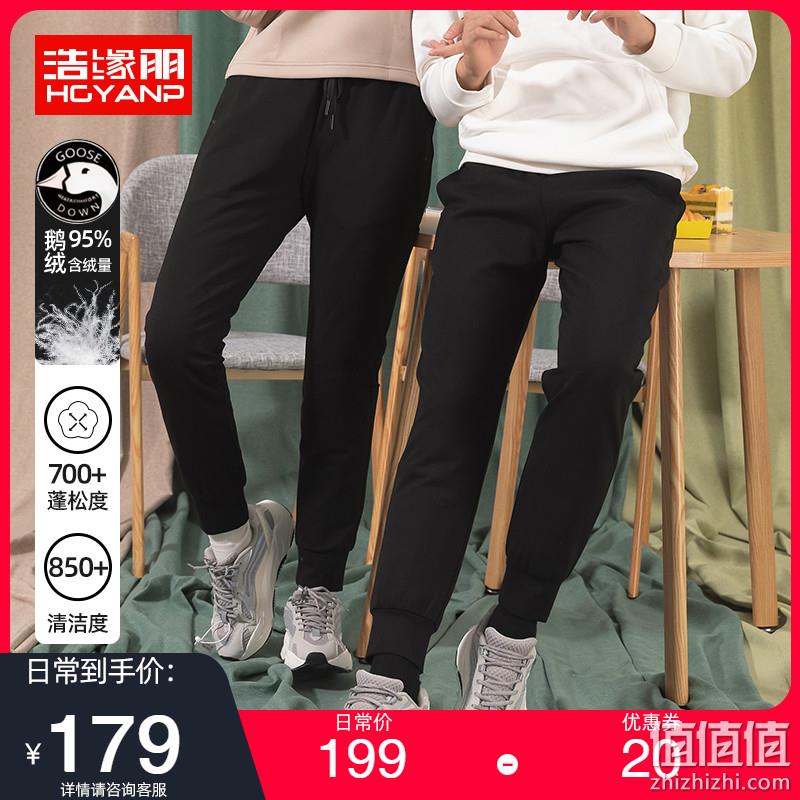 95%白鹅绒 浩缘朋 外穿修身情侣款运动长裤 149元包邮 值值值-买手聚集的地方