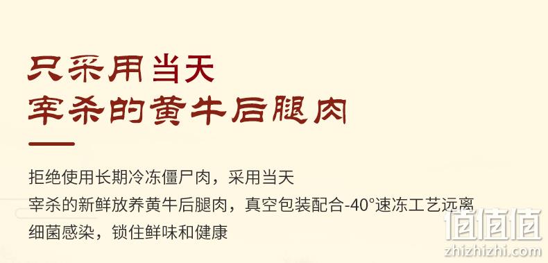 潮味码头 正宗潮汕牛肉丸子+牛筋丸 2斤装 券后34元包邮 值值值-买手聚集的地方
