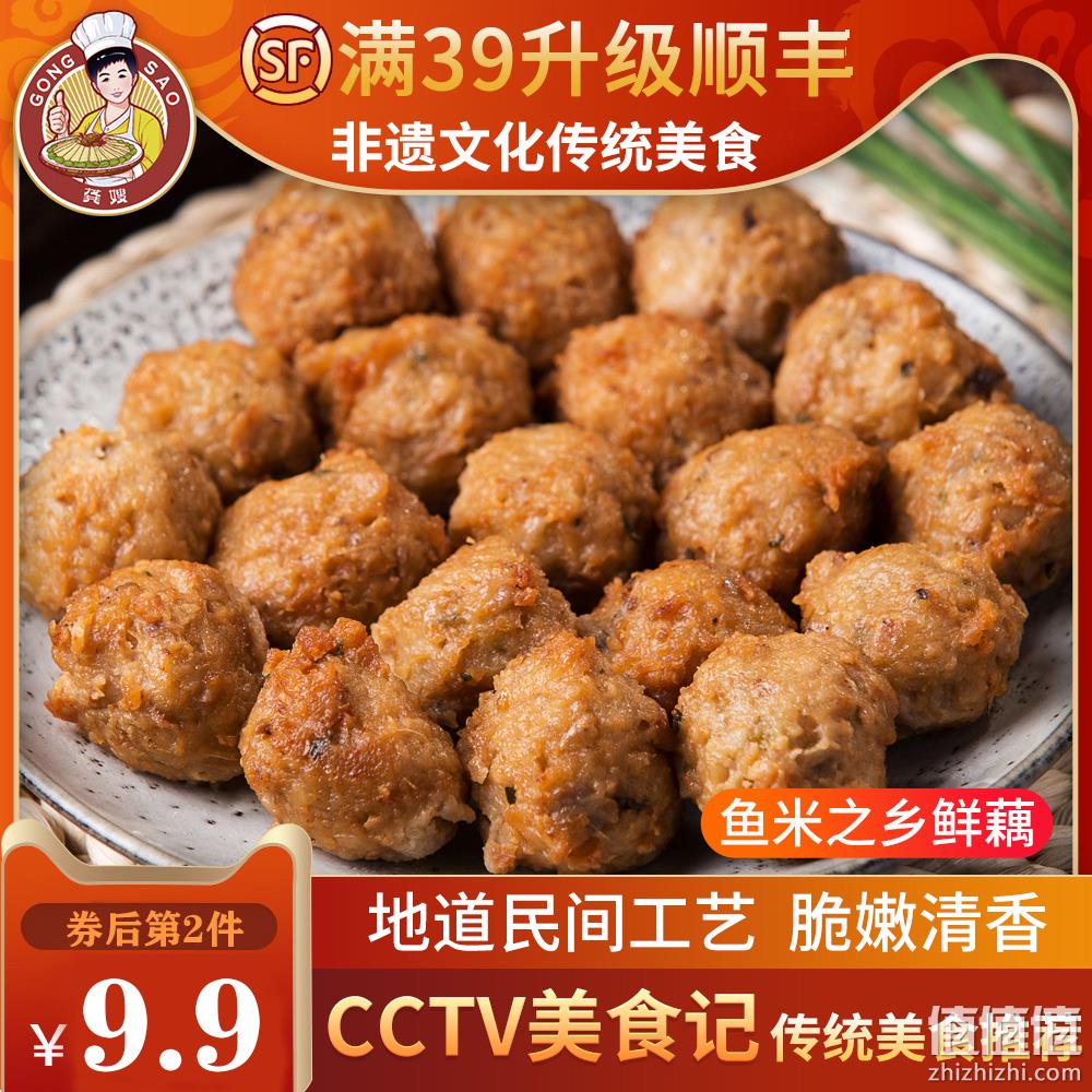 非遗文化承传人出品 龚嫂 手工藕丸 252gx2袋 19.8元包邮 值值值-买手聚集的地方