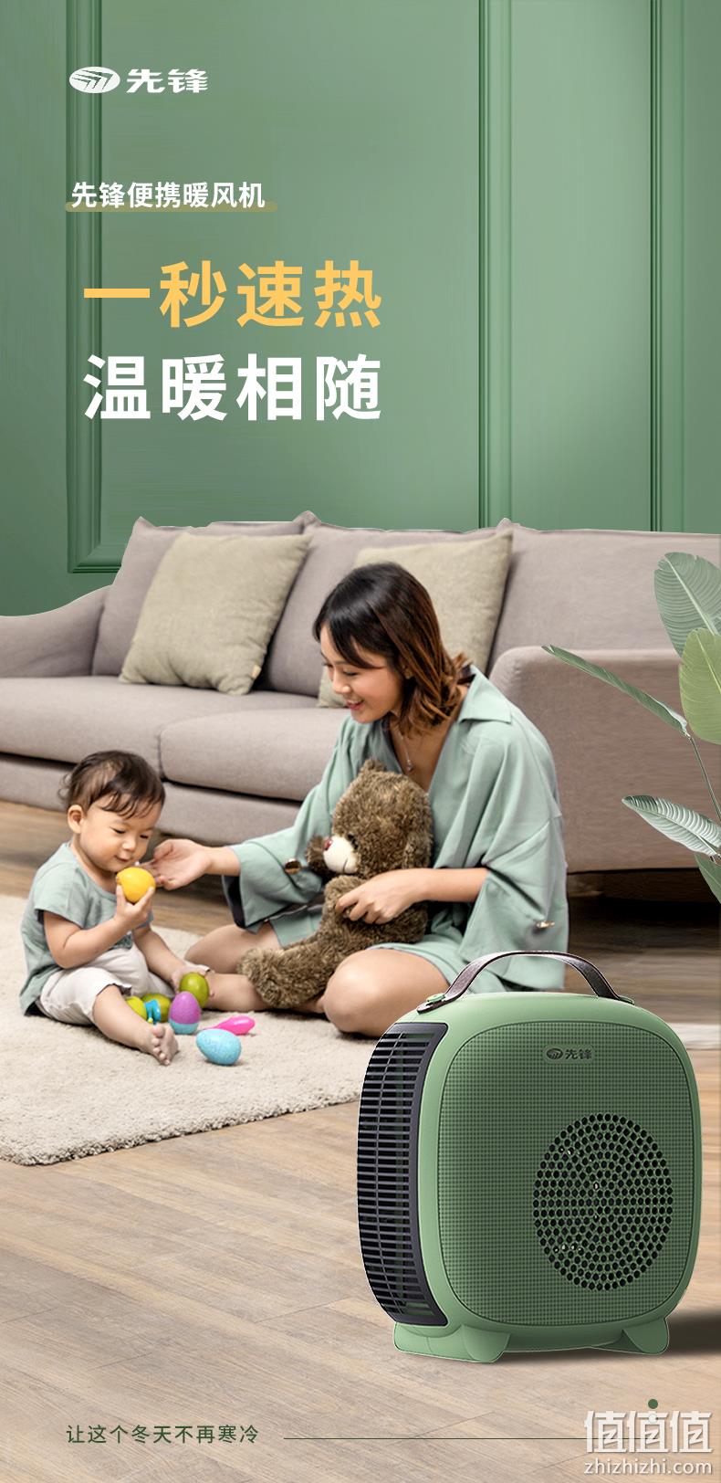 4.9分，节能省电，2200w一秒速热：先锋 小型取暖器 39.9元包邮 值值值-买手聚集的地方