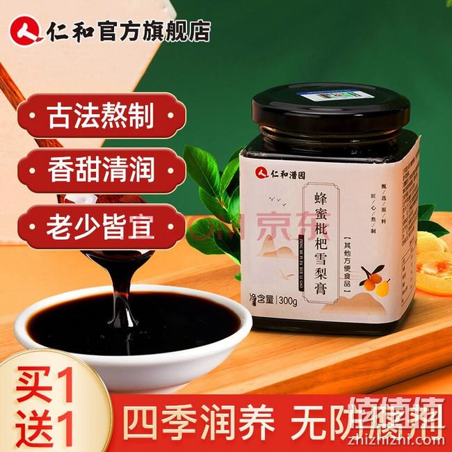 仁和 蜂蜜枇杷雪梨膏300g/瓶 19.9元包邮 值值值-买手聚集的地方