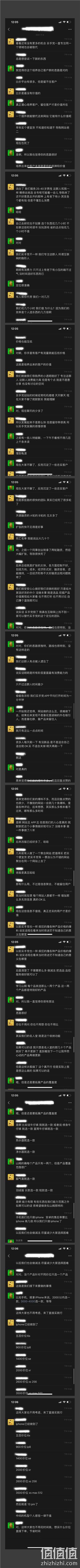 小Q与买手的聊天记录 词句无力但是字字真心！ 值值值-买手聚集的地方