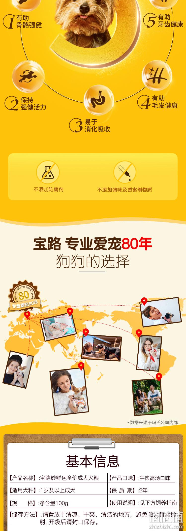 猫超次日达，高汤+大块肉：100gx12包 Pedigree宝路 成犬妙鲜包 整盒装 3口味 24.9元包邮 值值值-买手聚集的地方