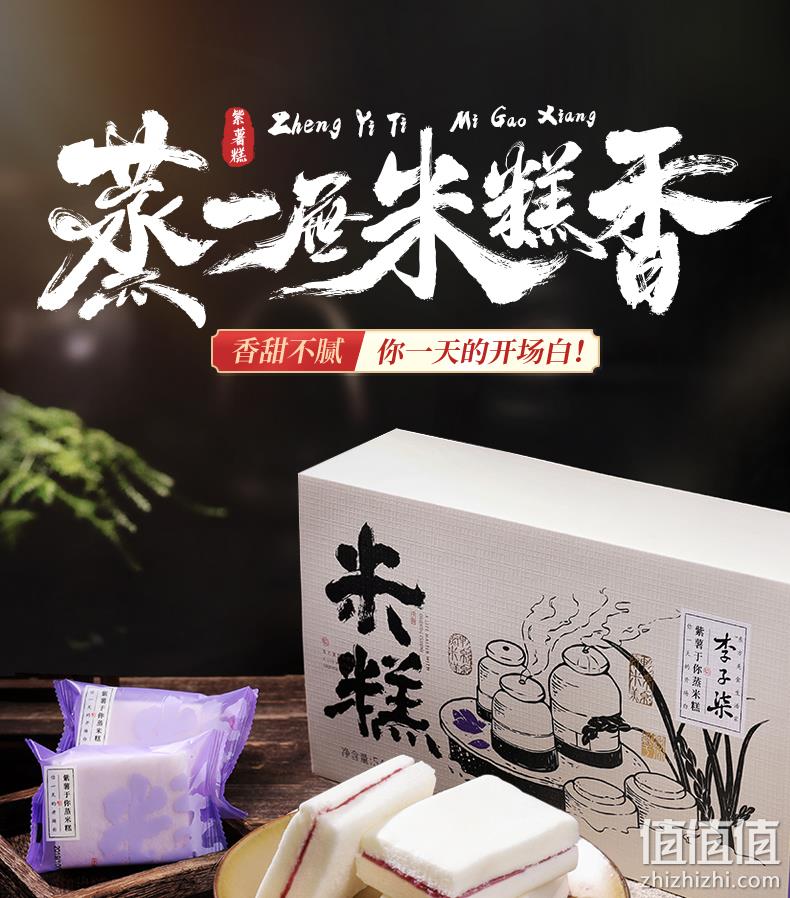 网红爆款，纯米粉不腻口：540g 李子柒 紫薯米糕夹心面包 26.9元包邮 值值值-买手聚集的地方