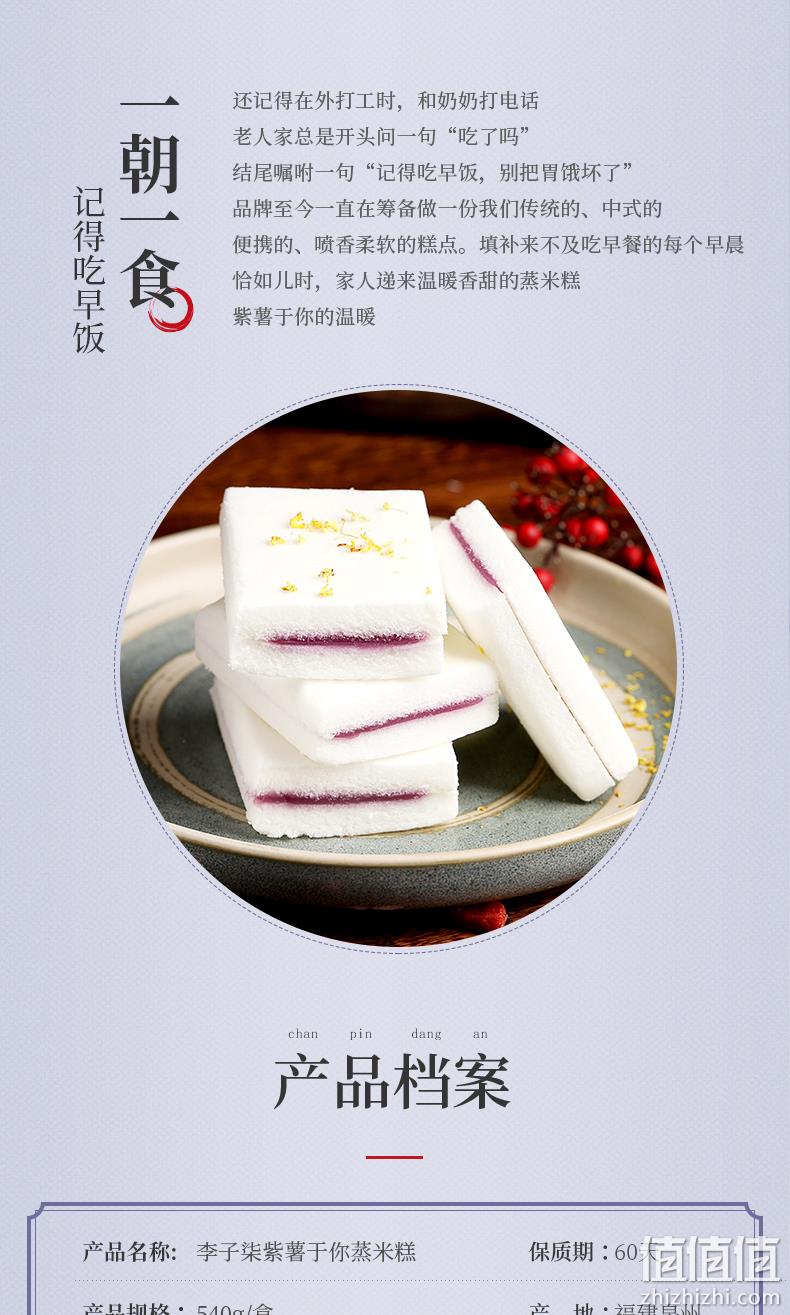 网红爆款，纯米粉不腻口：540g 李子柒 紫薯米糕夹心面包 26.9元包邮 值值值-买手聚集的地方