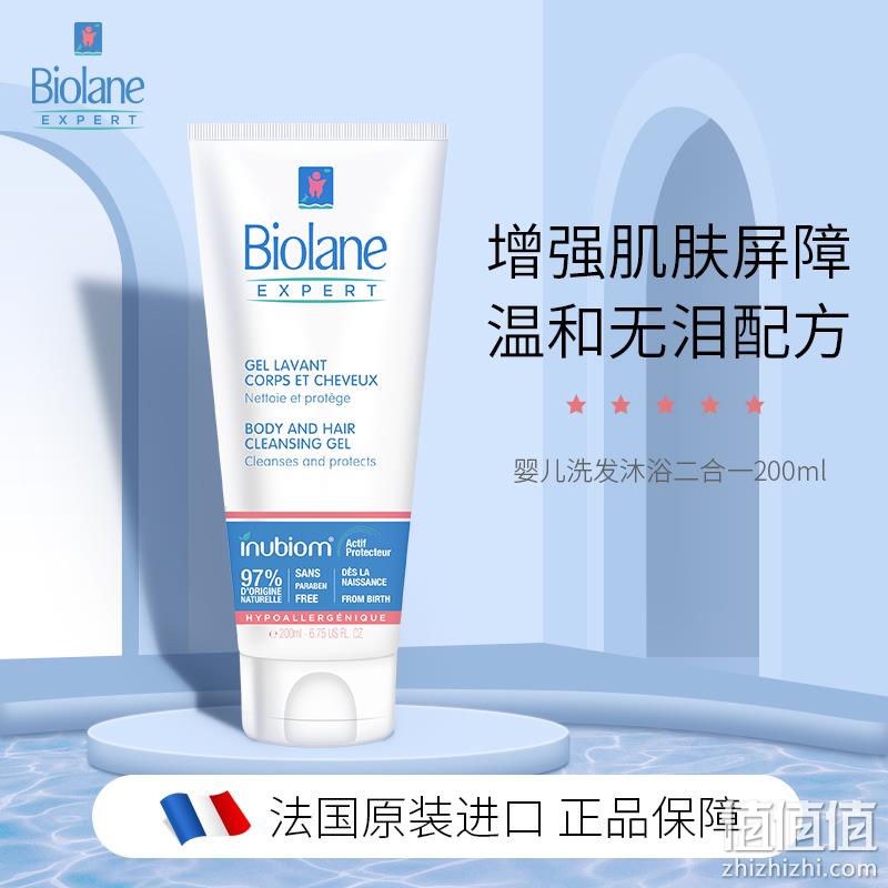 法国原装进口 Biolane Expert 法贝儿 优+婴儿洗发沐浴二合一200mL 19.9元包邮 值值值-买手聚集的地方