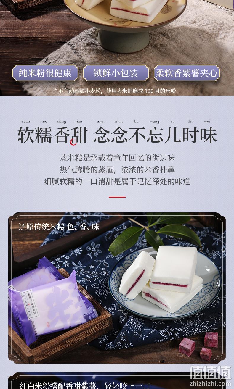网红爆款，纯米粉不腻口：540g 李子柒 紫薯米糕夹心面包 26.9元包邮 值值值-买手聚集的地方