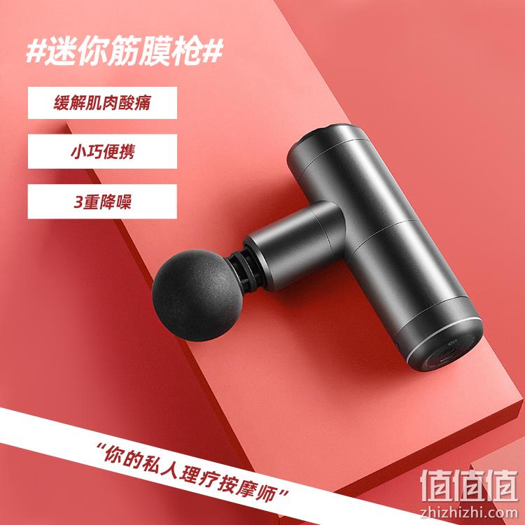 持平史低！无刷电机，8mm大冲程：booster X 淘宝心选 按摩筋膜枪 199元包邮，赠收纳袋或体重秤 值值值-买手聚集的地方