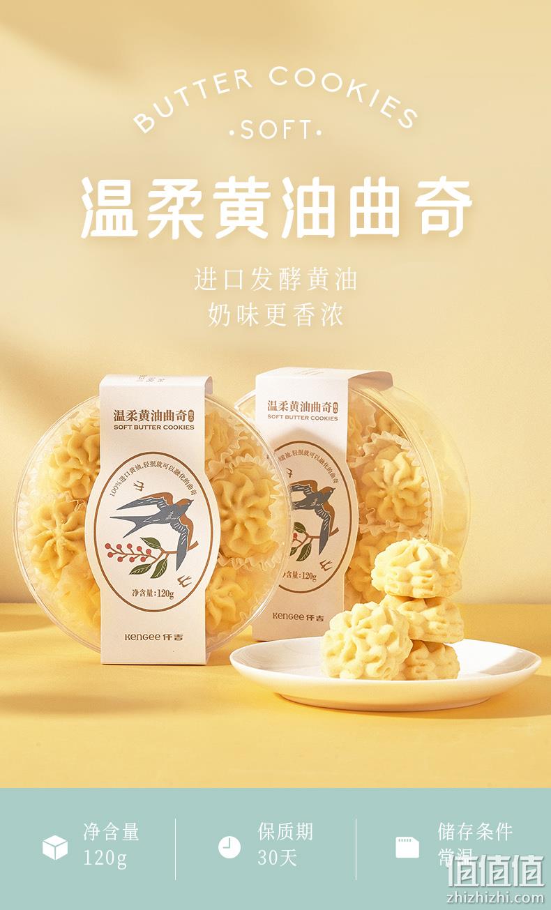 KenGee 仟吉 手工黄油曲奇酥 120gx3盒 49.8元包邮 值值值-买手聚集的地方
