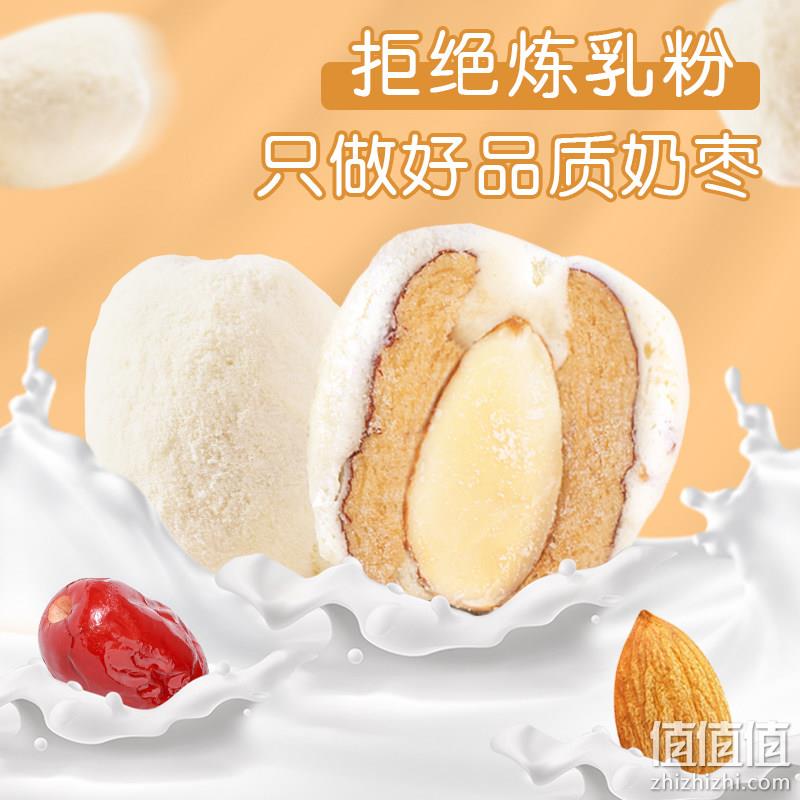 好想你 去核/巴旦木夹心奶枣 128gx4件 双重优惠31.8元包邮 值值值-买手聚集的地方