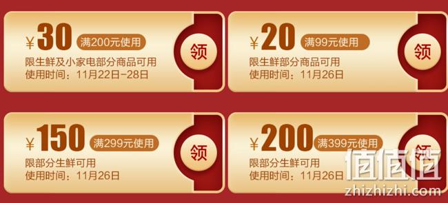 京东自营火锅节 生鲜领满239-120/299-150/399-200元券~ 领生鲜5折券，享好价5折起~ 值值值-买手聚集的地方