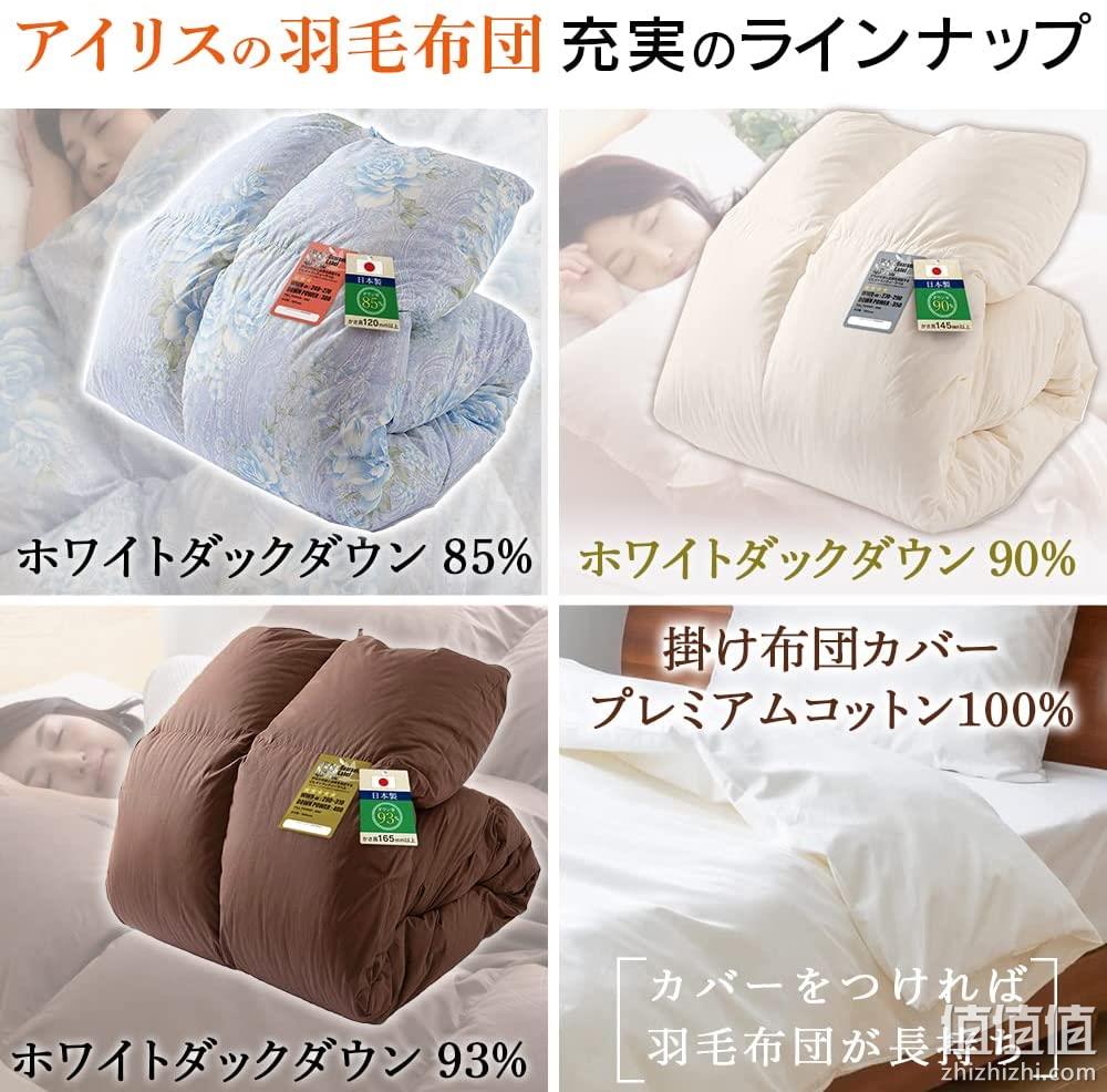 值哭！亚马逊销冠，日本原产，90%白鸭绒：Iris爱丽思 羽绒被 150x210cm 691元直邮到手 值值值-买手聚集的地方