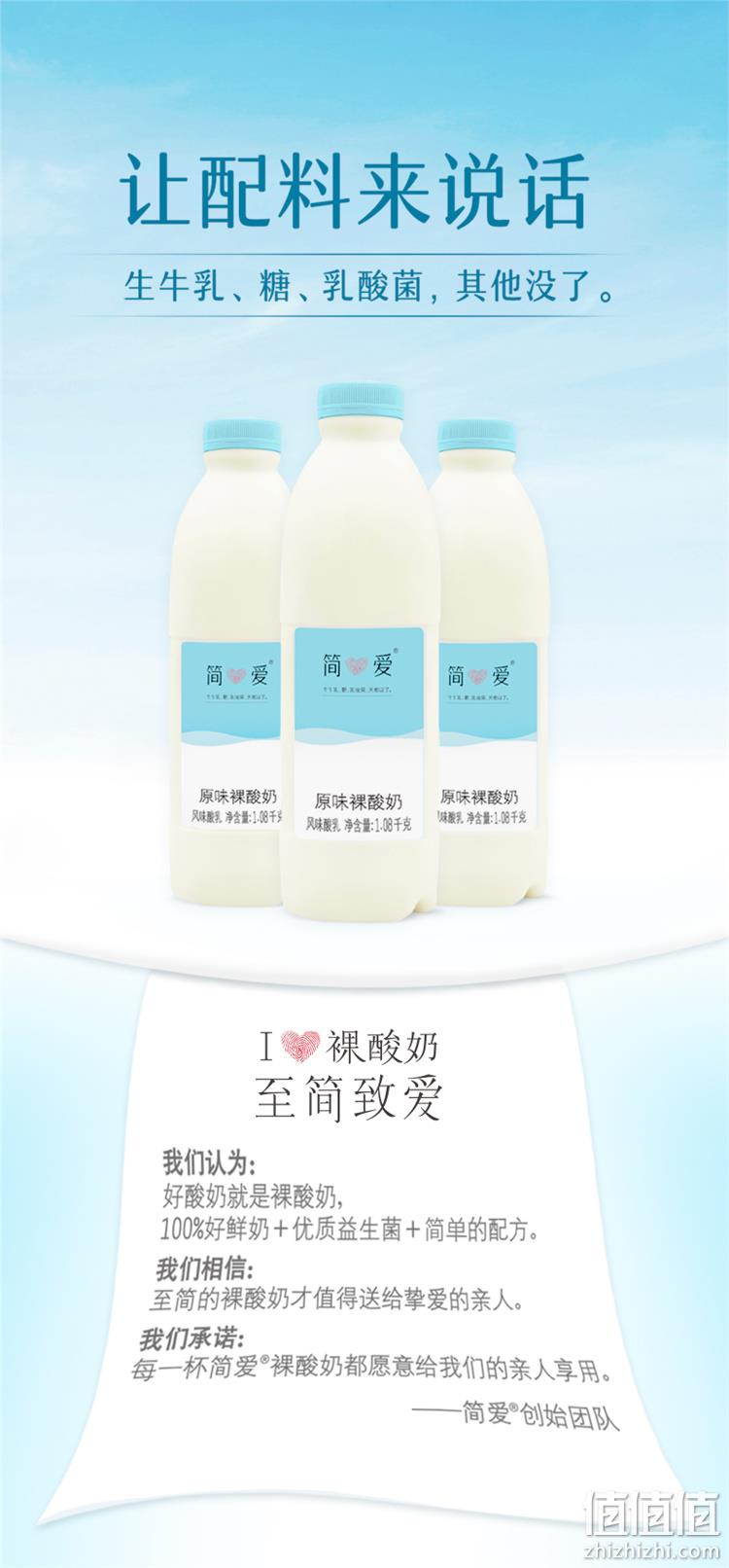 新低！猫超次日达：1.08kgx3瓶 简爱 原味裸酸奶 畅饮家庭装 拍3件41.96元包邮，返15元猫超卡后 值值值-买手聚集的地方