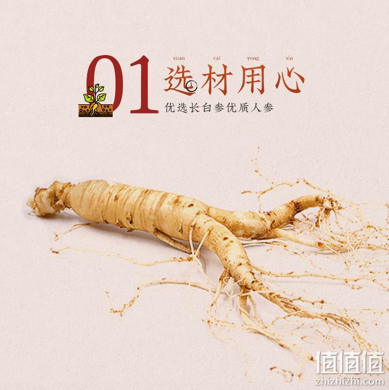 临期新低，中华老字号，0蔗糖：22条 童涵春堂 21天人参茶养生茶 66g 50元包邮（之前7条18元，京东279元） 值值值-买手聚集的地方