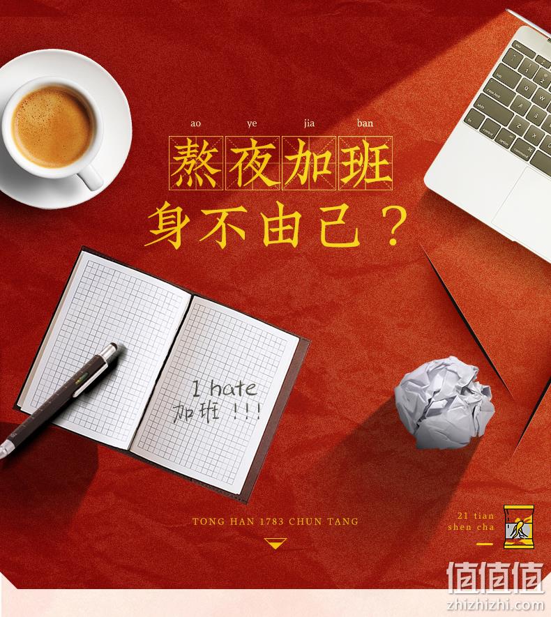 临期新低，中华老字号，0蔗糖：22条 童涵春堂 21天人参茶养生茶 66g 50元包邮（之前7条18元，京东279元） 值值值-买手聚集的地方