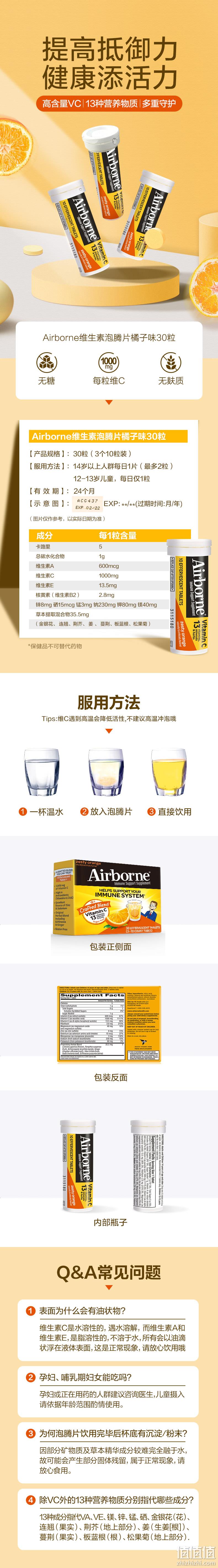 临期值哭！美国进口：32片x2盒 Schiff旭福 Airborne复合VC泡腾片 拍2件39元包邮 值值值-买手聚集的地方