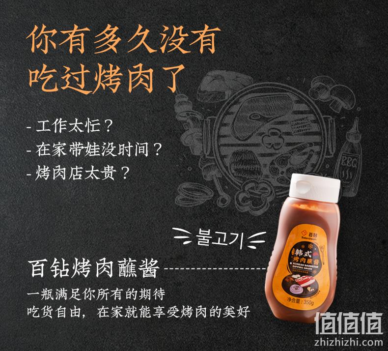 4.9分，牛骨汤基底：350g 百钻 韩式烤肉蘸酱料 烧烤调料 10.8元包邮 值值值-买手聚集的地方