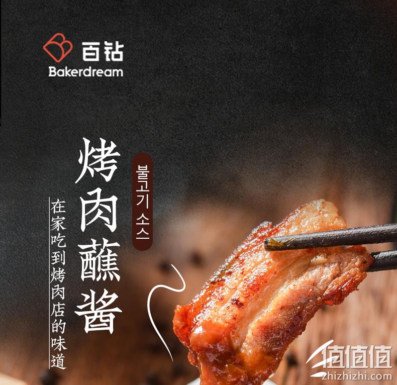 4.9分，牛骨汤基底：350g 百钻 韩式烤肉蘸酱料 烧烤调料 10.8元包邮 值值值-买手聚集的地方