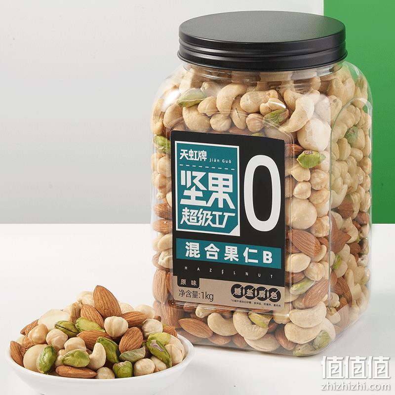天虹牌 超级坚果工厂混合果仁B 1kg罐装 129元包邮 值值值-买手聚集的地方