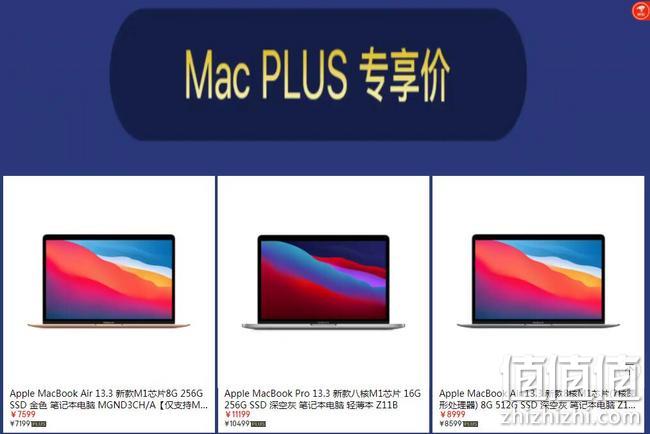限今日，京东 Apple产品会场 PLUS会员专属大促 至高立减1200元，部分12期免息 值值值-买手聚集的地方
