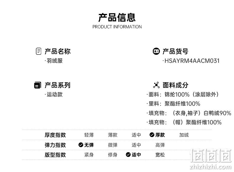 史低！商场同款，90%白鸭绒，抗寒-10度：海澜之家 男士 运动户外连帽保暖羽绒服 299元包邮（之前推荐389元） 值值值-买手聚集的地方