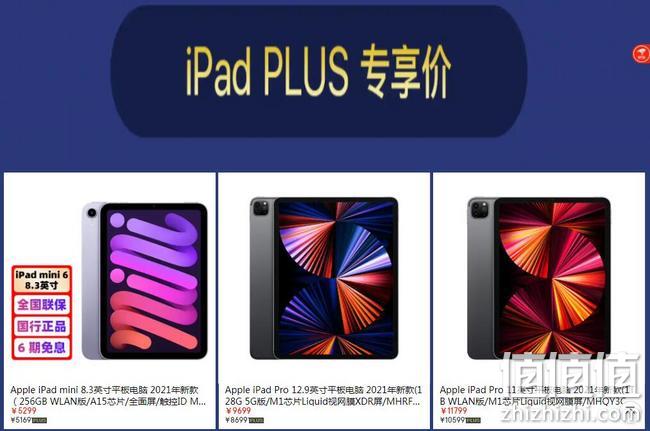 限今日，京东 Apple产品会场 PLUS会员专属大促 至高立减1200元，部分12期免息 值值值-买手聚集的地方