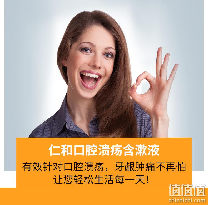 药房同款，消溃疡缓疼痛，去异味防上火：200mlx2瓶 仁和 口腔溃疡含漱液 35元包邮 值值值-买手聚集的地方