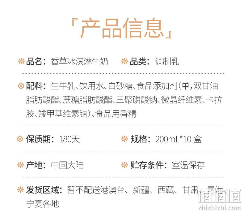 新鲜日期,皇氏集团旗下:200mlx10盒 优氏 香草冰淇淋牛奶 高钙牛奶 29.9元包邮,拍2件59.5元 值值值-买手聚集的地方