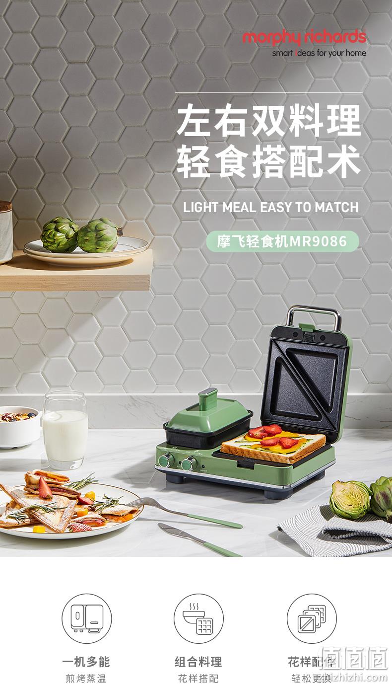 史低！轻油不粘，3分钟搞定早餐：英国 摩飞 多功能早餐机轻食机MR9086 289元包邮（天猫券后399元） 值值值-买手聚集的地方
