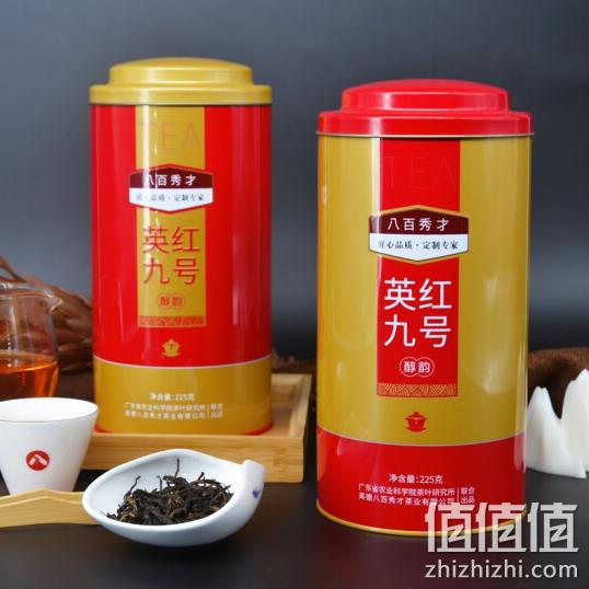 国家地理标志产品 八百秀才 英红九号英德红茶罐装 225g 33元包邮 值值值-买手聚集的地方