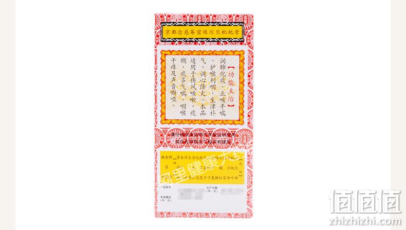 京都念慈菴 蜜炼川贝枇杷膏 150mlx3盒 62.5元包邮(药店108.8元) 值值值-买手聚集的地方