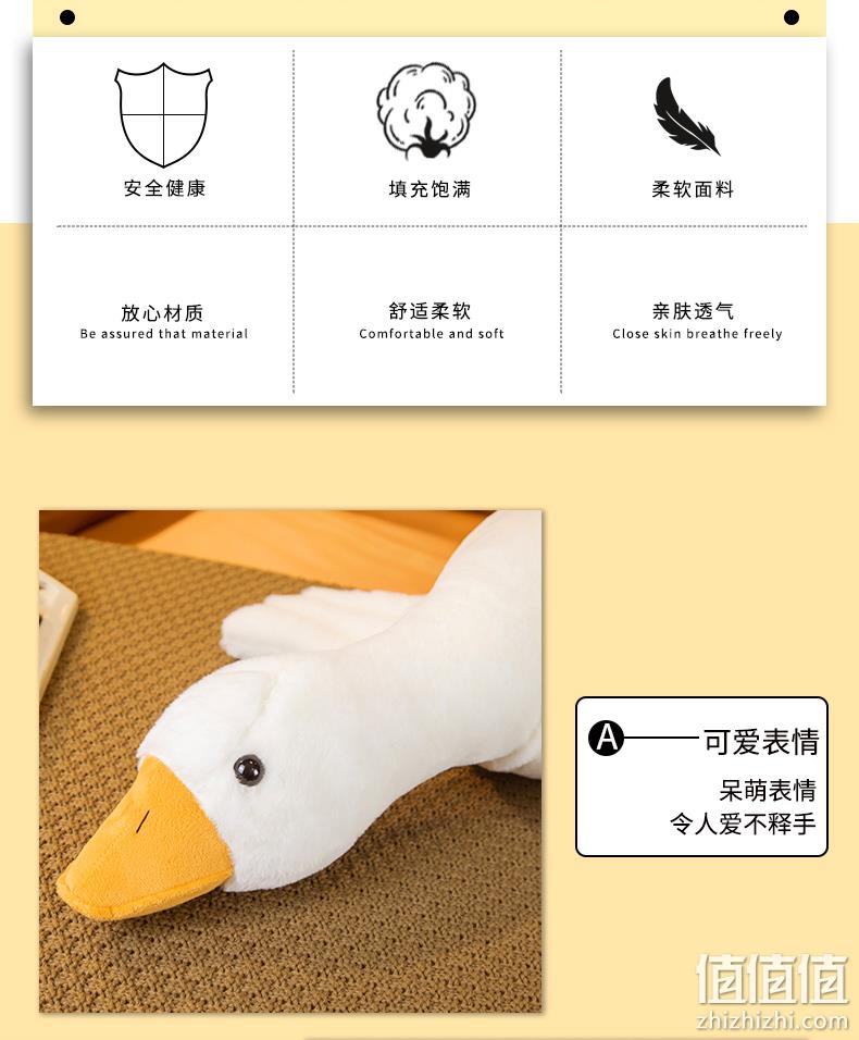 兔毛亲肤面料，饱满填充：梦中熊 可爱大白鹅抱枕 毛绒公仔 14.8元起包邮 值值值-买手聚集的地方