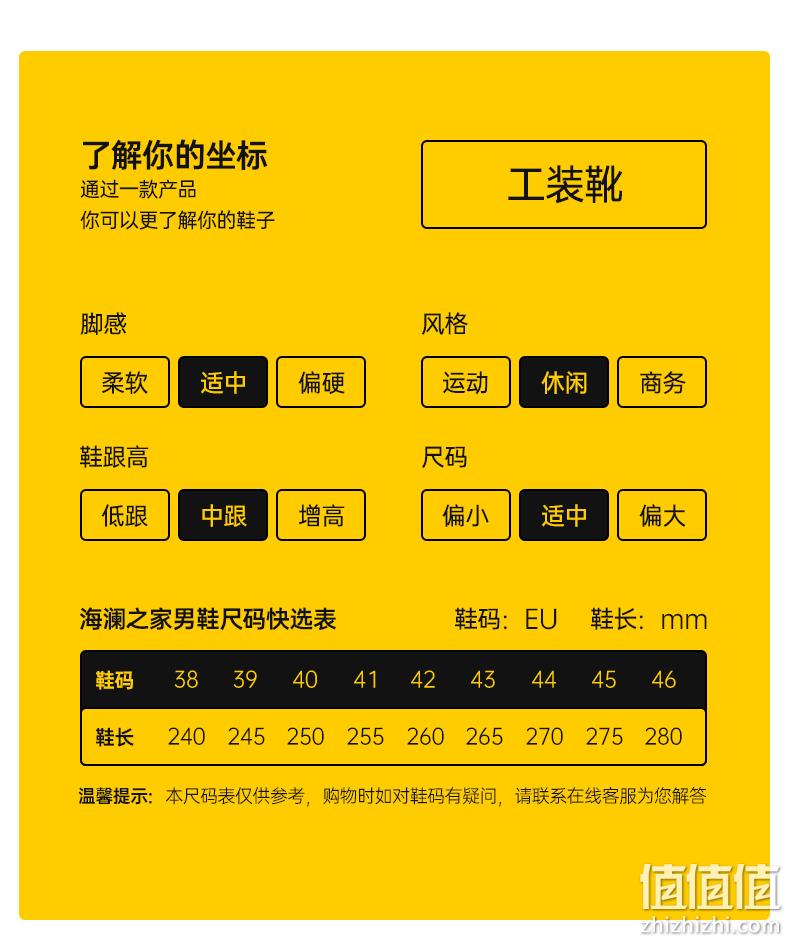加绒同价，抓地大底防泼水：HLA海澜之家 男士 工装雪地鞋大黄靴 多色 229元包邮 值值值-买手聚集的地方