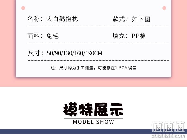 兔毛亲肤面料，饱满填充：梦中熊 可爱大白鹅抱枕 毛绒公仔 14.8元起包邮 值值值-买手聚集的地方