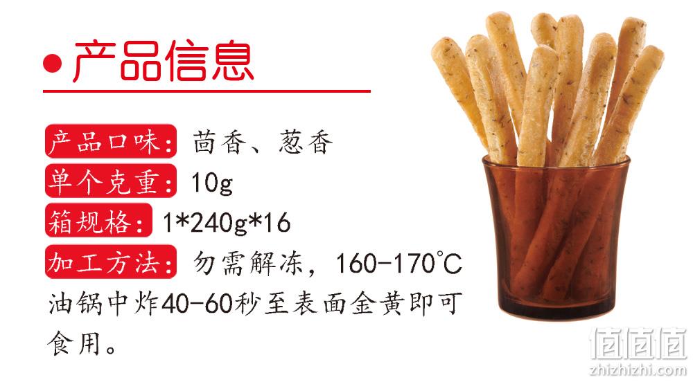 海底捞火锅同款，无明矾：24根 思念 半成品茴香小油条 240g 11.9元包邮 值值值-买手聚集的地方