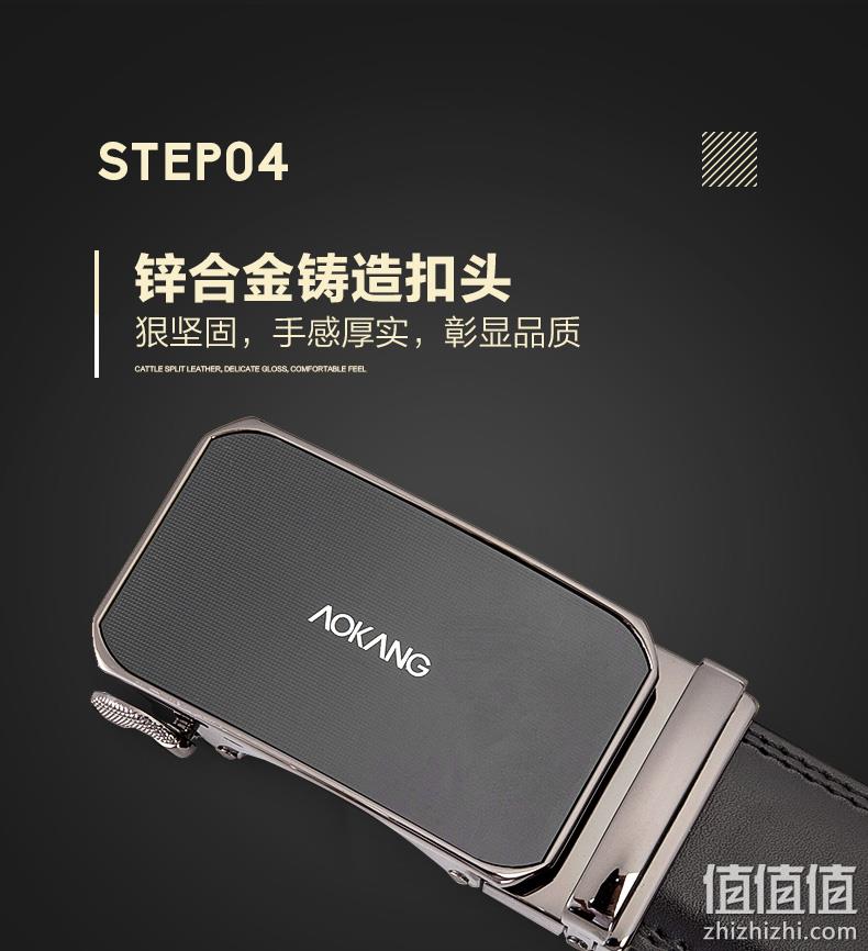 奥运会皮具产品供应商 奥康 男士自动扣头皮带 券后39元包邮 值值值-买手聚集的地方