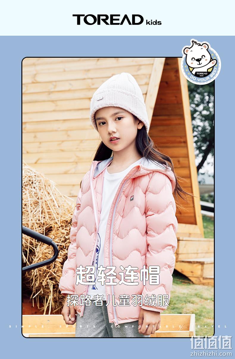 新低！90%白鸭绒，探路者 儿童 2021秋冬新款 超轻保暖羽绒服 129元包邮（之前推荐149元） 值值值-买手聚集的地方