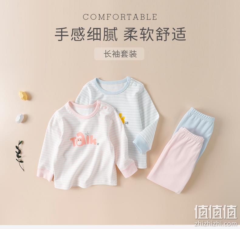 A类标准，100%高支精梳棉：Goodbaby好孩子 儿童纯棉内衣套装 49元包邮 值值值-买手聚集的地方