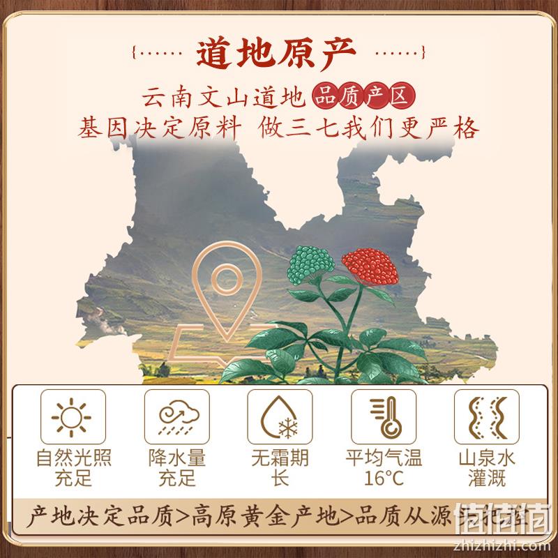 满分好评，7.8%皂苷含量不虚标！250g 祜全斋 云南文山 超细三七粉 29.9元起包邮 值值值-买手聚集的地方