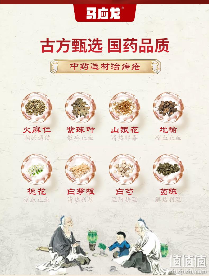 阿里大药房，清火润肠消痔痛：30片 马应龙 痔炎消片 24.9元包邮 值值值-买手聚集的地方