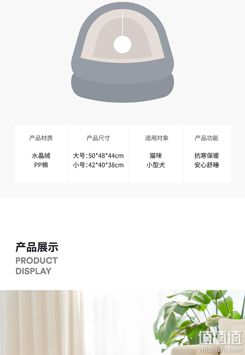 专利外观设计，四季通用，可拆洗：zeze 冬季保暖猫窝 百亿补贴32.4元起包邮 值值值-买手聚集的地方