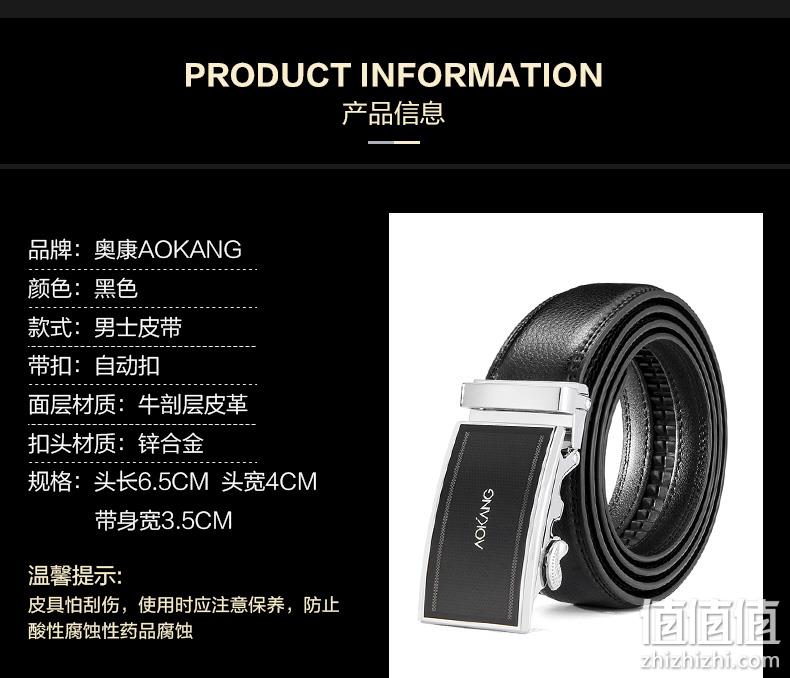 奥运会皮具产品供应商 奥康 男士自动扣头皮带 券后39元包邮 值值值-买手聚集的地方