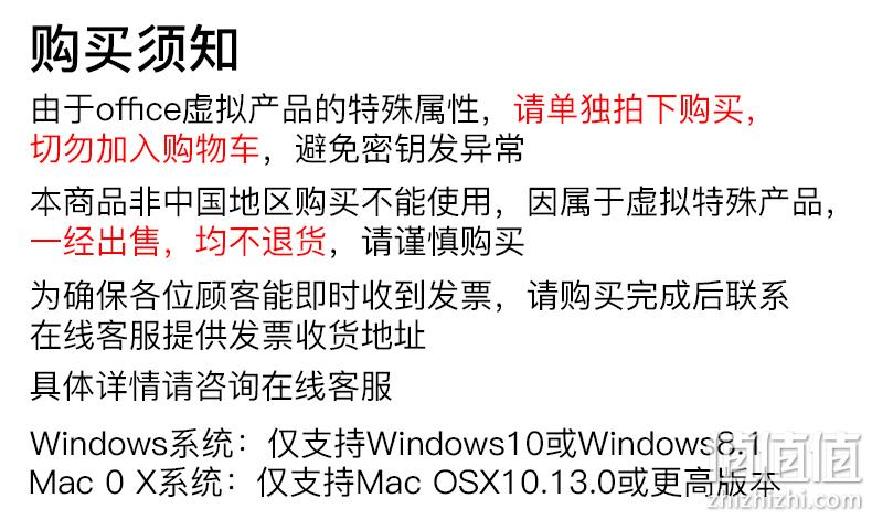 6用户多设备可用，Microsoft微软 365家庭版 Office办公软件密钥激活码 239元 值值值-买手聚集的地方