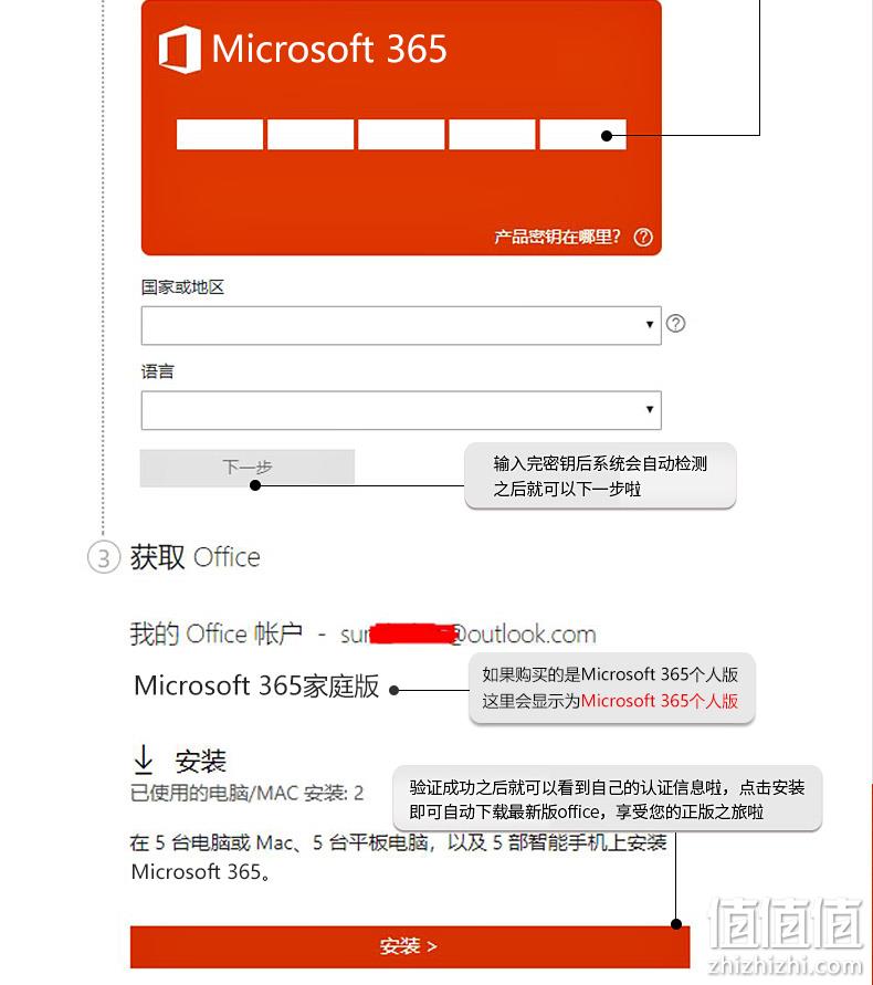 6用户多设备可用，Microsoft微软 365家庭版 Office办公软件密钥激活码 239元 值值值-买手聚集的地方