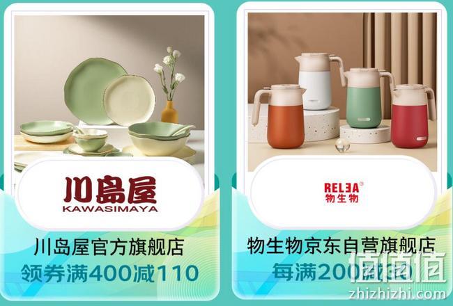 今晚0点：京东 家居日用超级品类日大促 满200元享9折，每满99-20元 值值值-买手聚集的地方